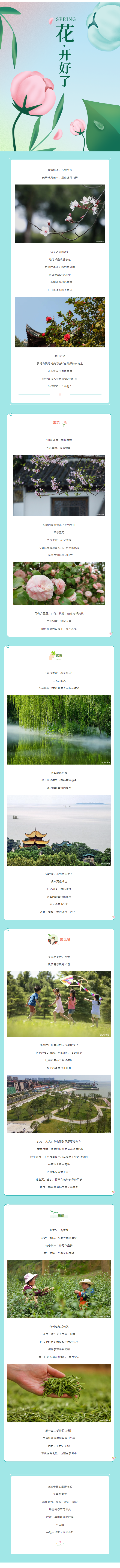 【城投悅讀】這個春天，在岳陽一定要做的N件事！.png